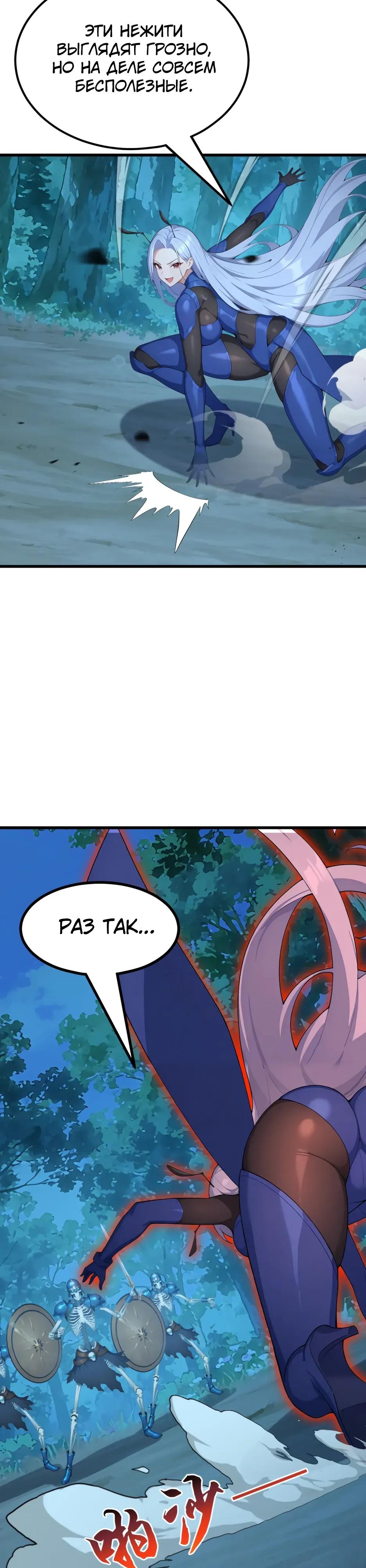 Манга Я приручаю зверодевушек! - Глава 93 Страница 24