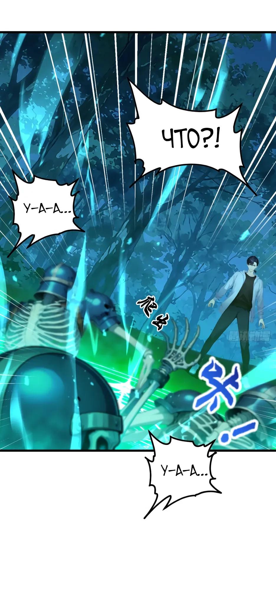 Манга Я приручаю зверодевушек! - Глава 93 Страница 20