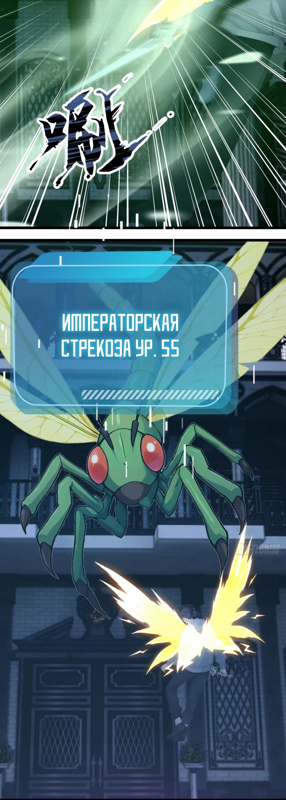 Манга Я приручаю зверодевушек! - Глава 99 Страница 6