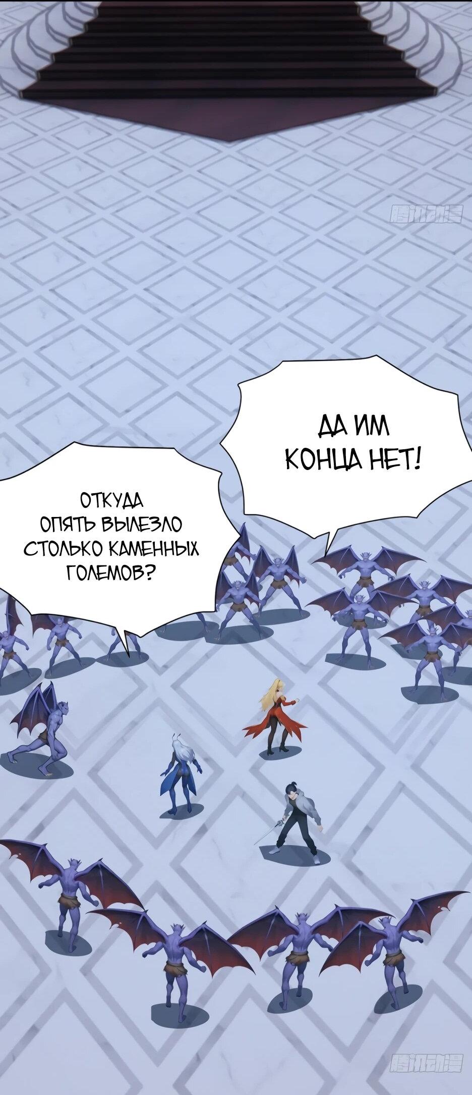 Манга Я приручаю зверодевушек! - Глава 98 Страница 39