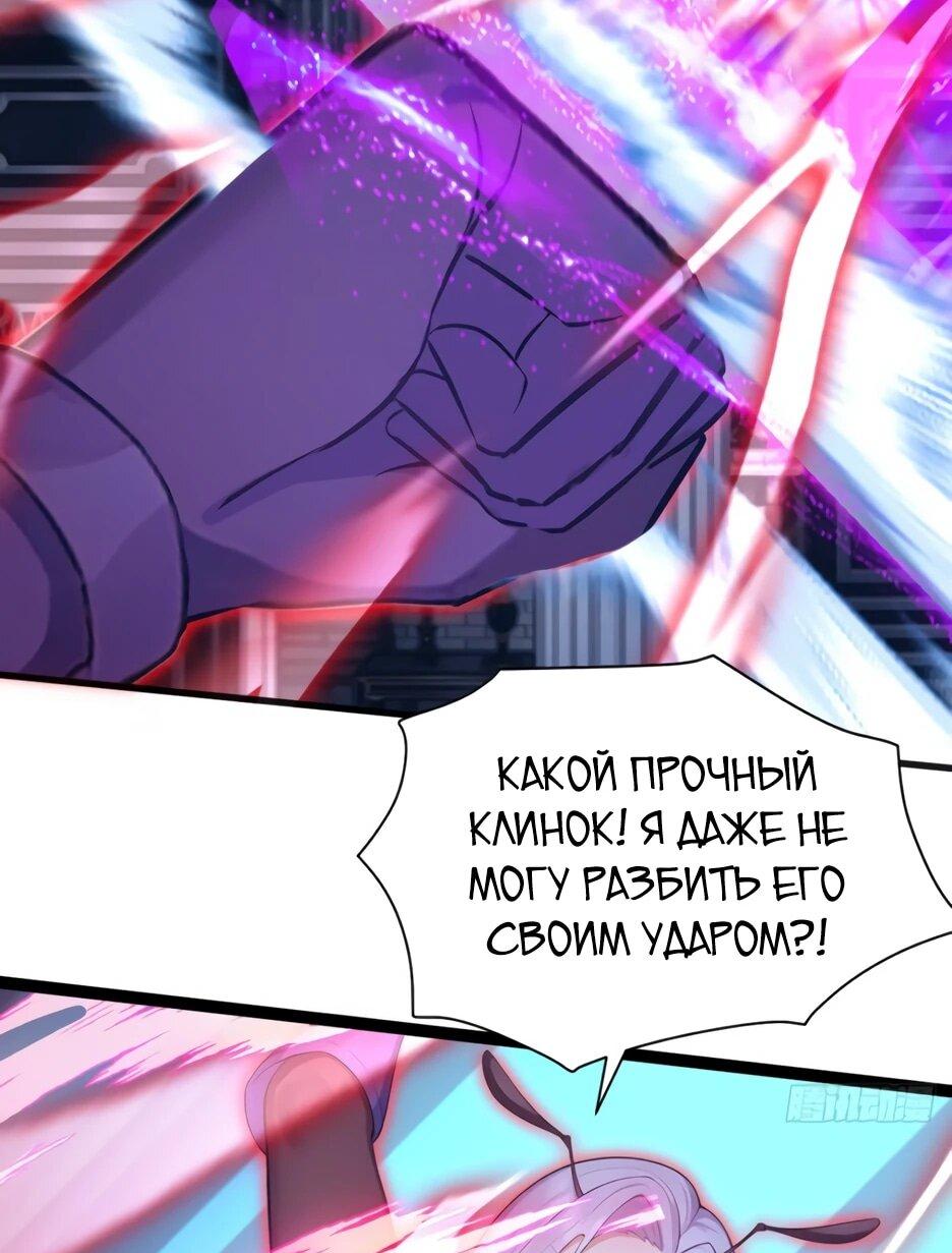 Манга Я приручаю зверодевушек! - Глава 98 Страница 6