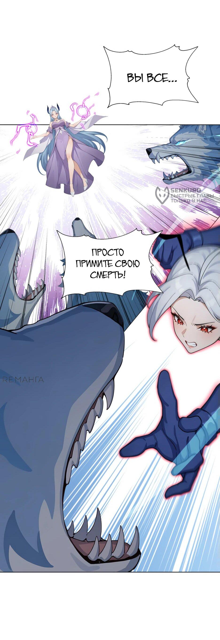 Манга Я приручаю зверодевушек! - Глава 19 Страница 32