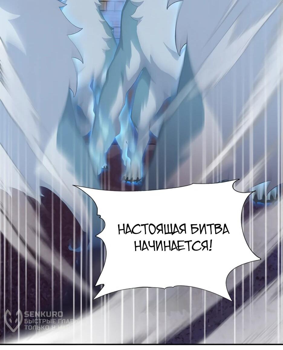 Манга Я приручаю зверодевушек! - Глава 19 Страница 28
