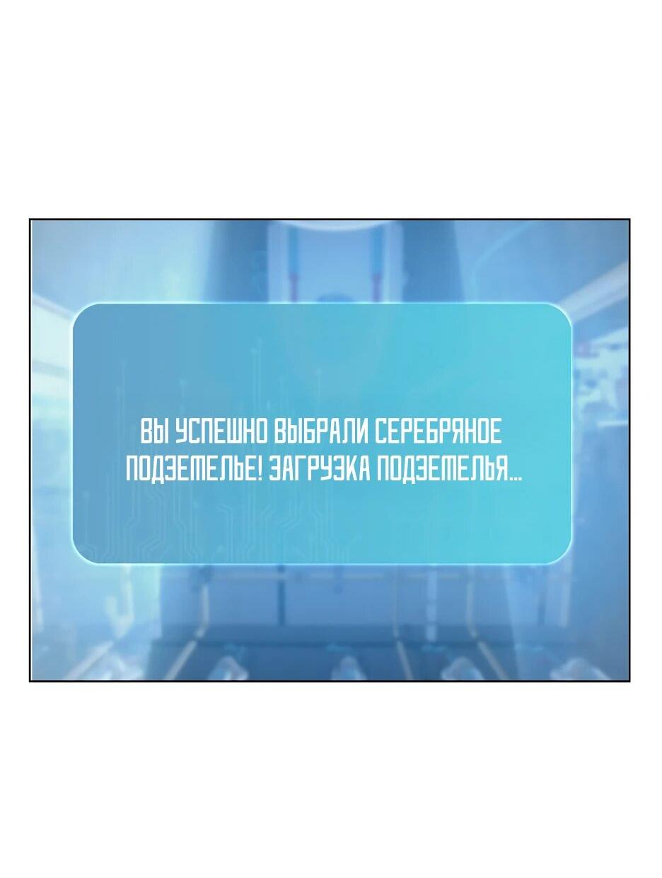 Манга Я приручаю зверодевушек! - Глава 18 Страница 62