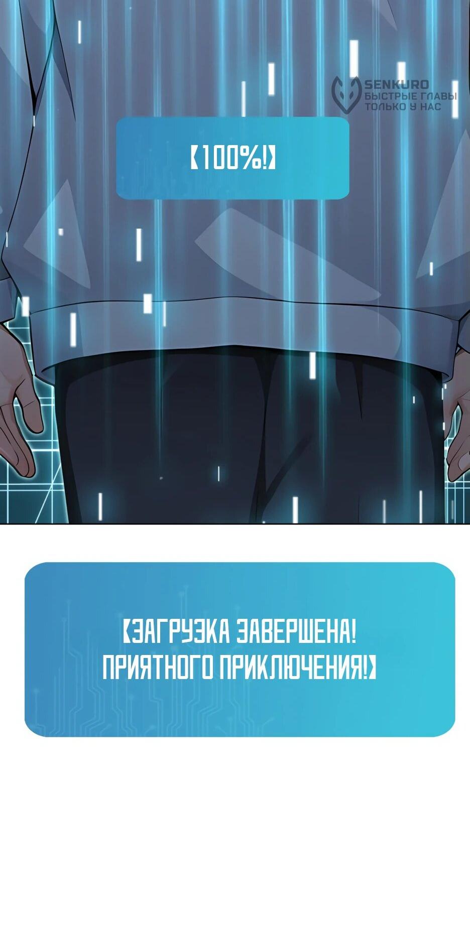 Манга Я приручаю зверодевушек! - Глава 18 Страница 64