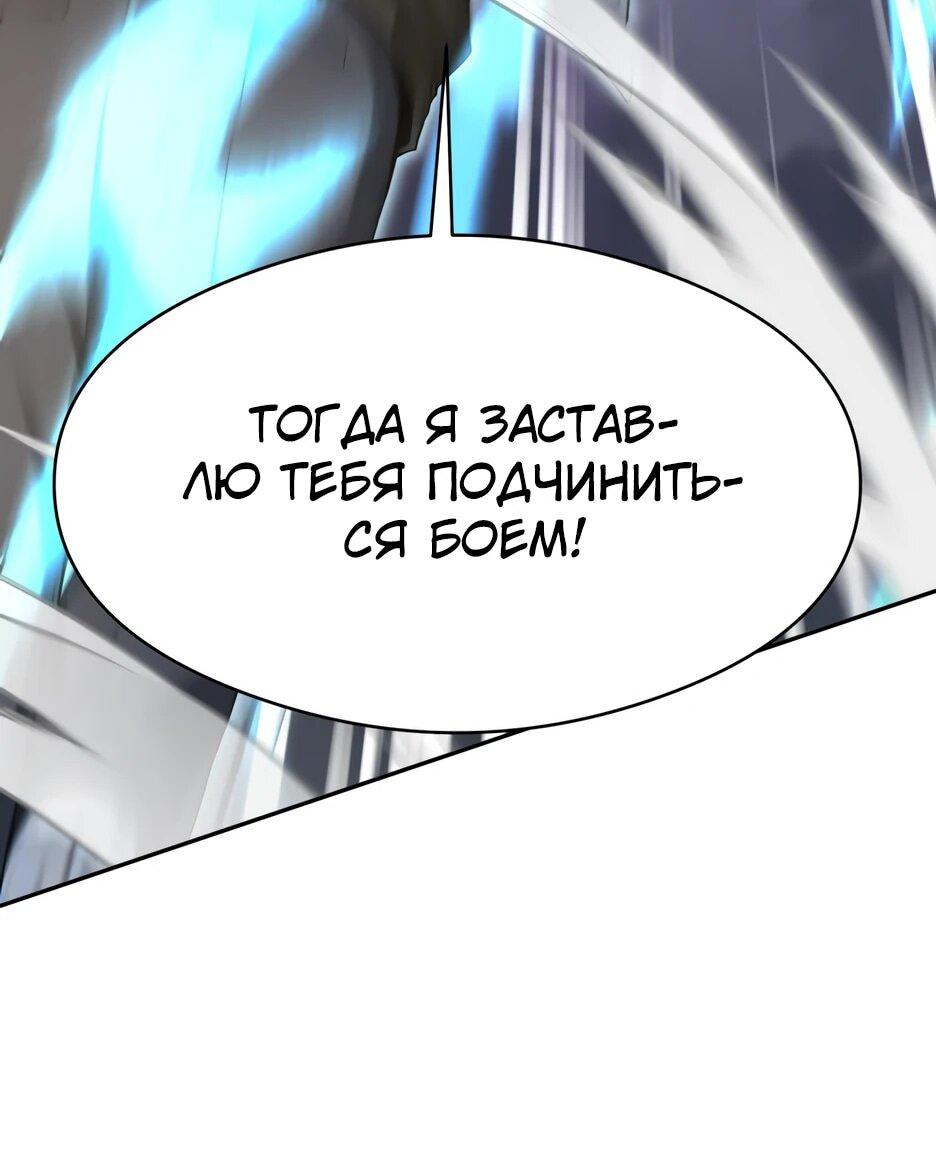 Манга Я приручаю зверодевушек! - Глава 17 Страница 16
