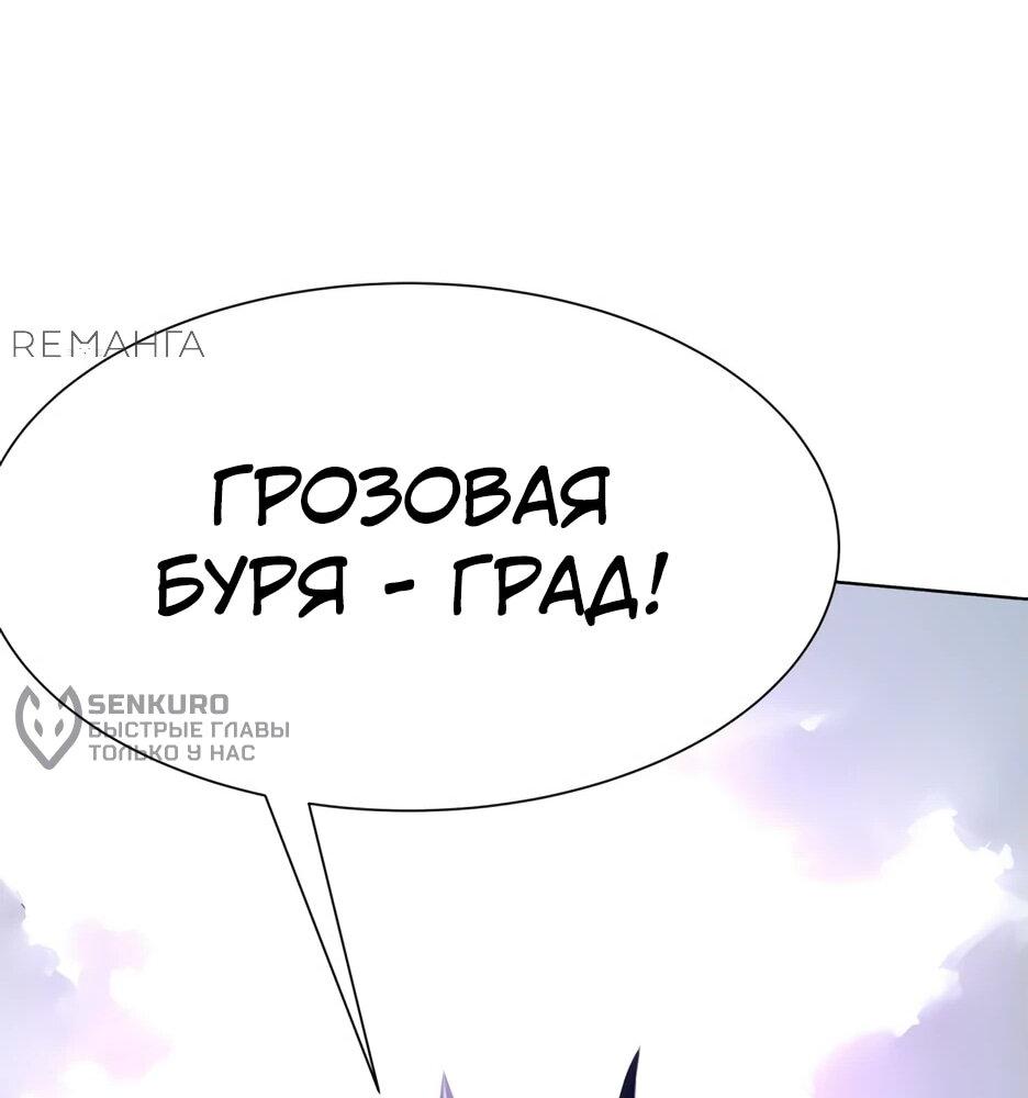 Манга Я приручаю зверодевушек! - Глава 17 Страница 49
