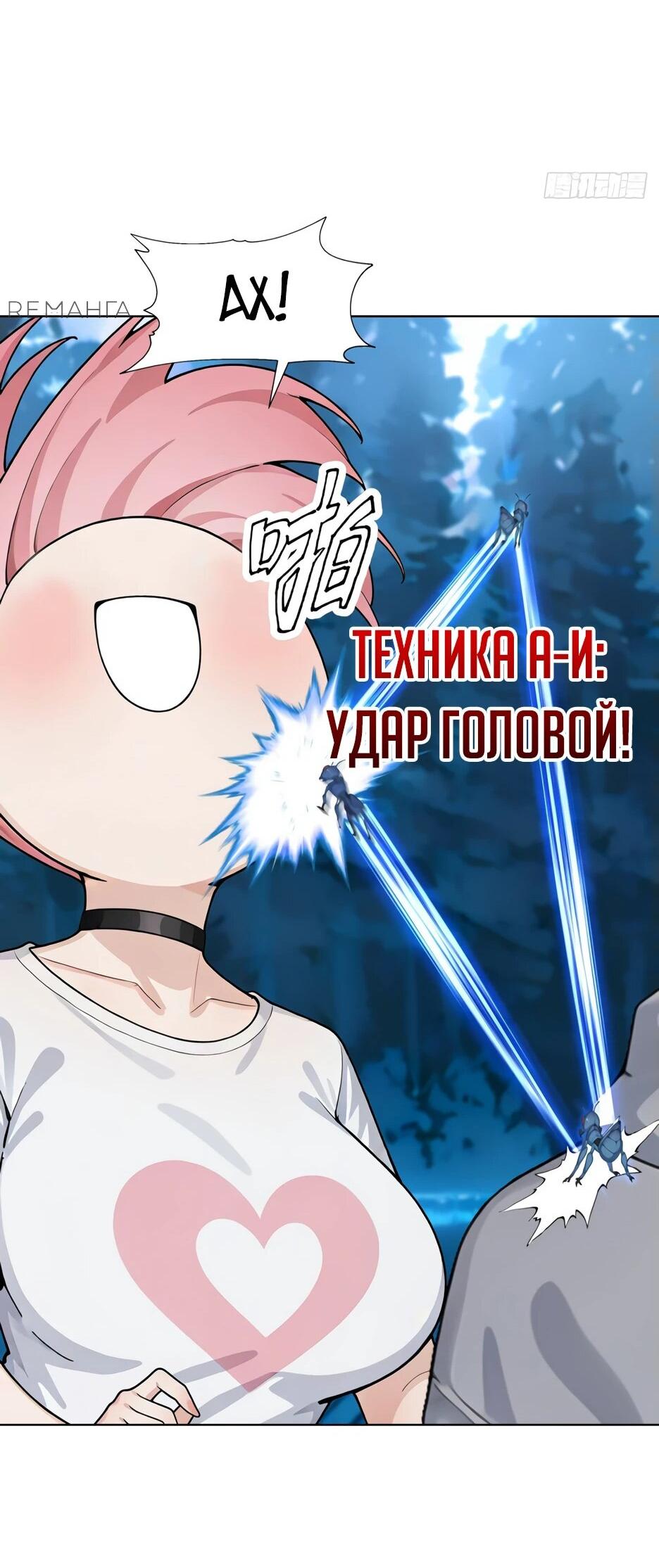 Манга Я приручаю зверодевушек! - Глава 15 Страница 27