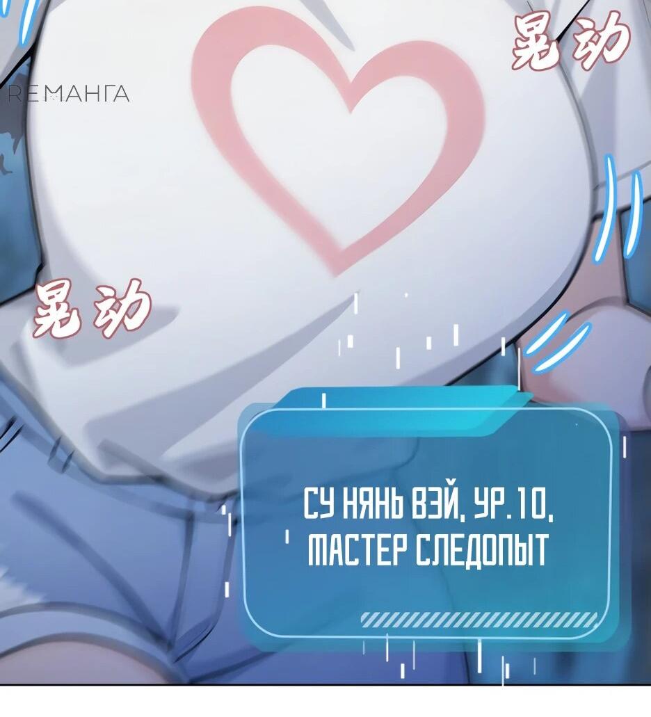 Манга Я приручаю зверодевушек! - Глава 14 Страница 37