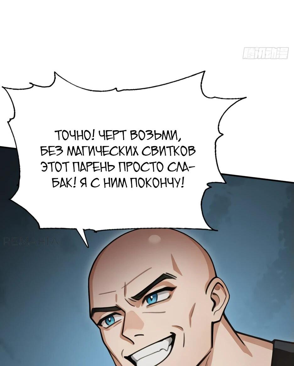 Манга Я приручаю зверодевушек! - Глава 13 Страница 11