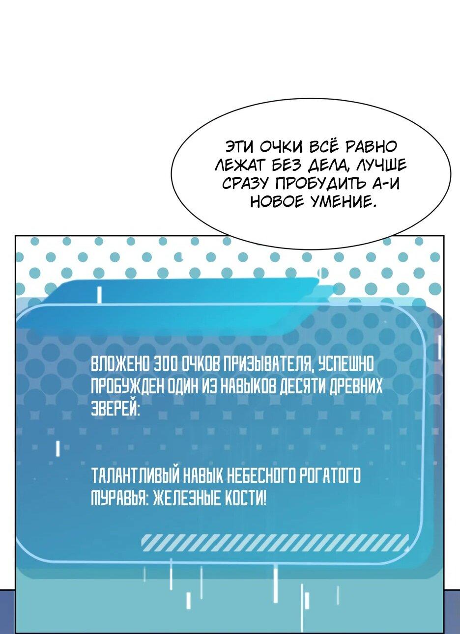 Манга Я приручаю зверодевушек! - Глава 12 Страница 30