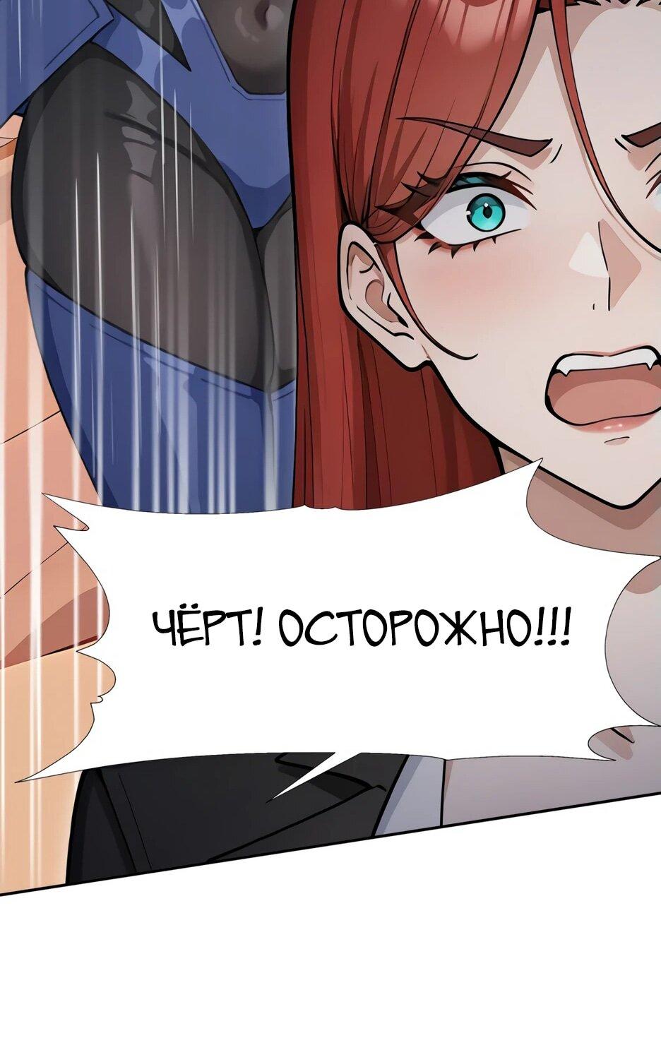 Манга Я приручаю зверодевушек! - Глава 12 Страница 43