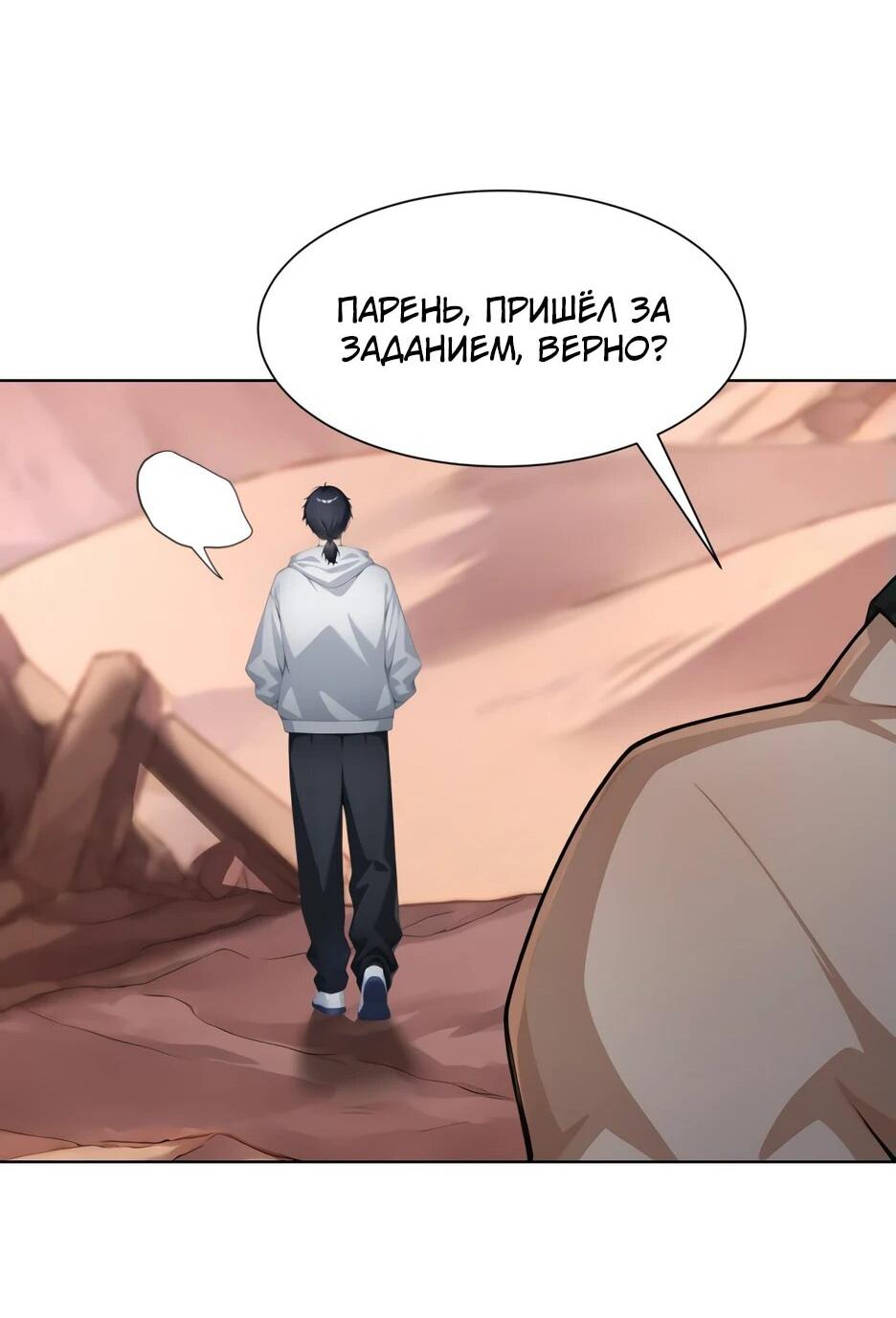 Манга Я приручаю зверодевушек! - Глава 11 Страница 13