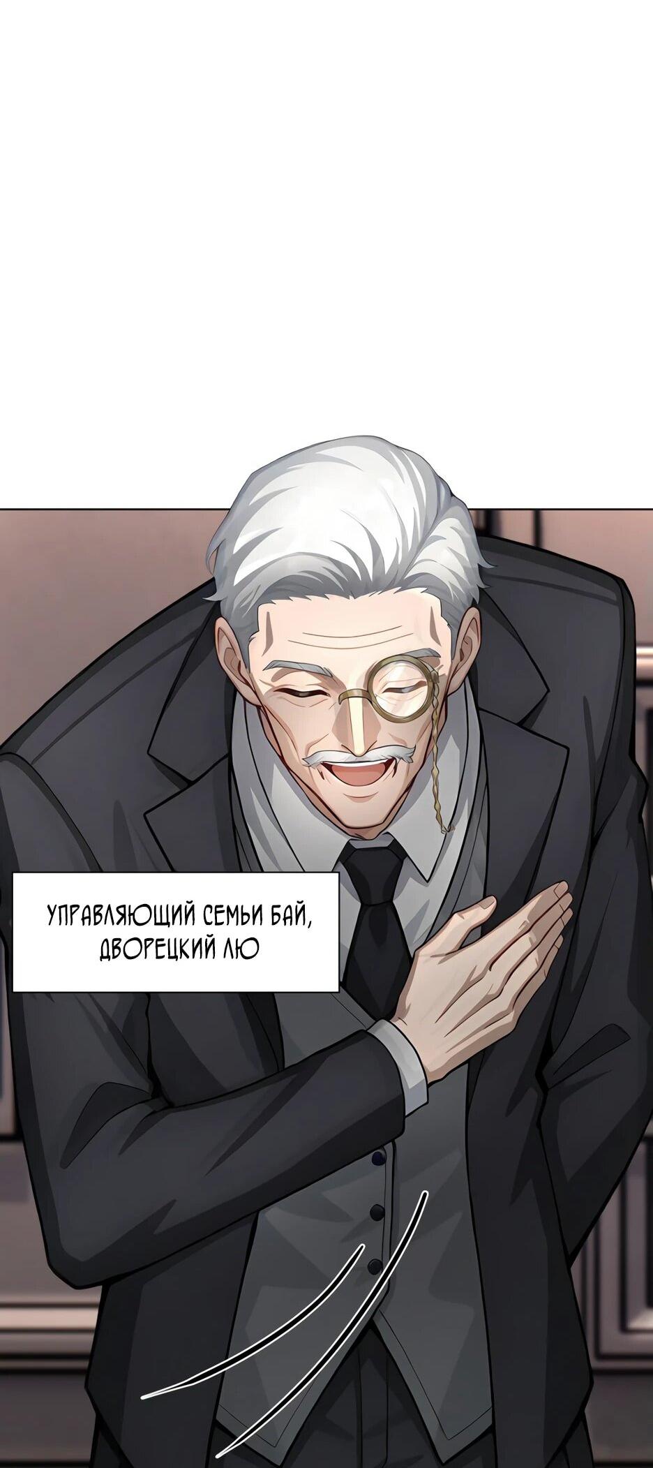 Манга Я приручаю зверодевушек! - Глава 9 Страница 37