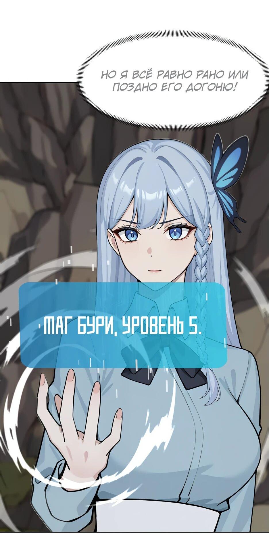 Манга Я приручаю зверодевушек! - Глава 6 Страница 12