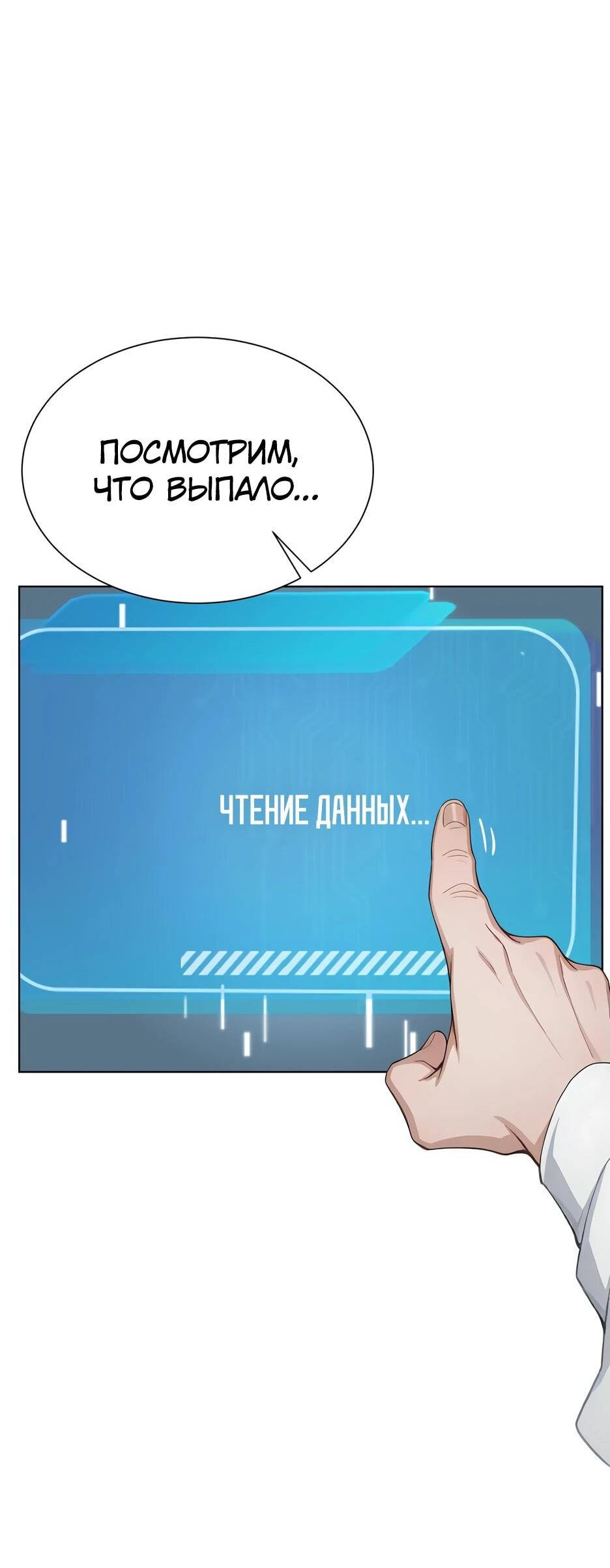 Манга Я приручаю зверодевушек! - Глава 4 Страница 34
