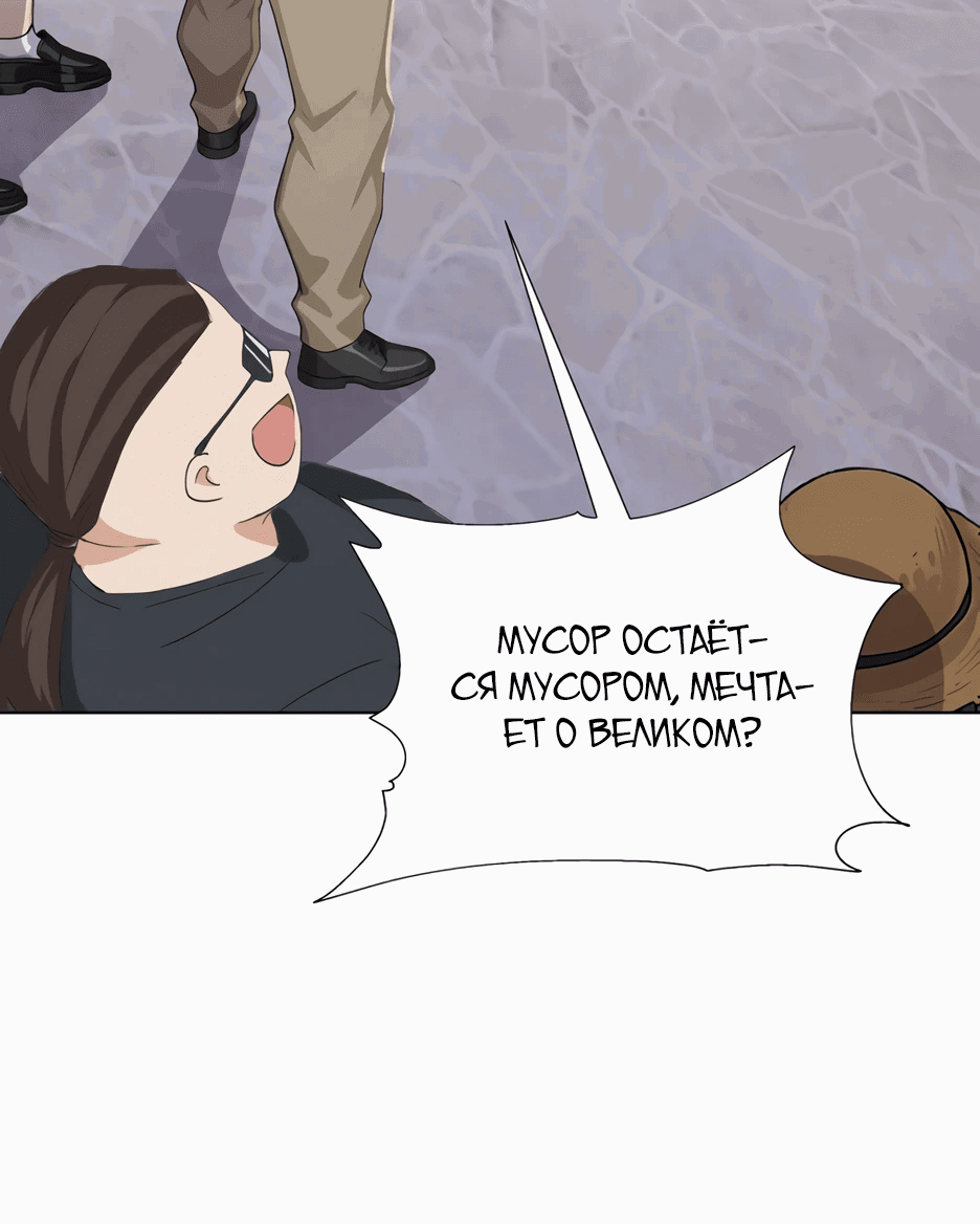 Манга Я приручаю зверодевушек! - Глава 1 Страница 14
