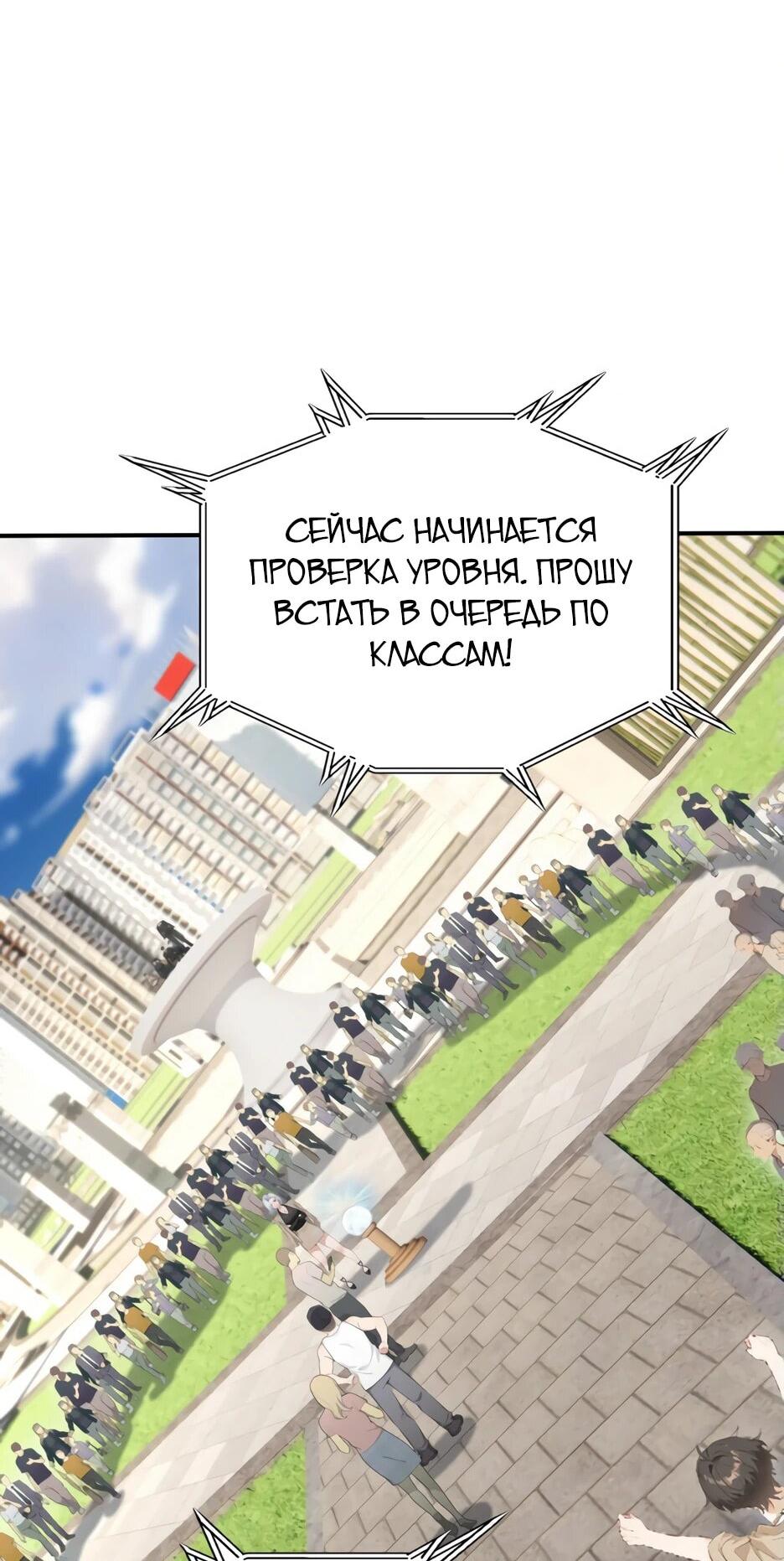 Манга Я приручаю зверодевушек! - Глава 27 Страница 14
