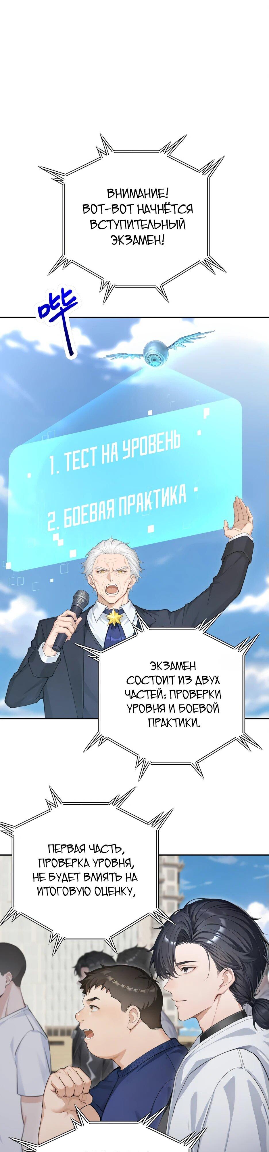 Манга Я приручаю зверодевушек! - Глава 27 Страница 9