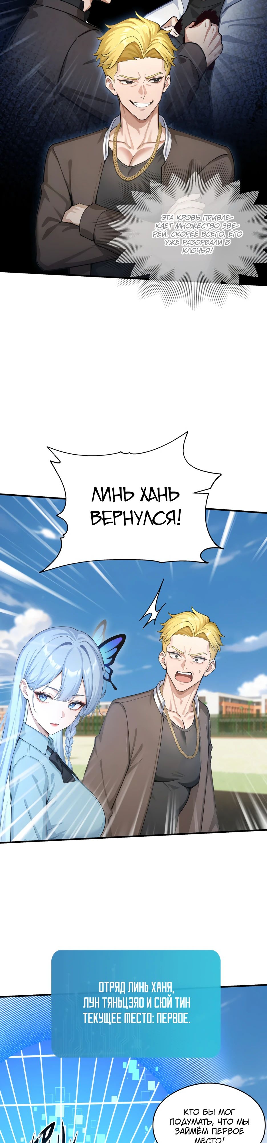 Манга Я приручаю зверодевушек! - Глава 33 Страница 17