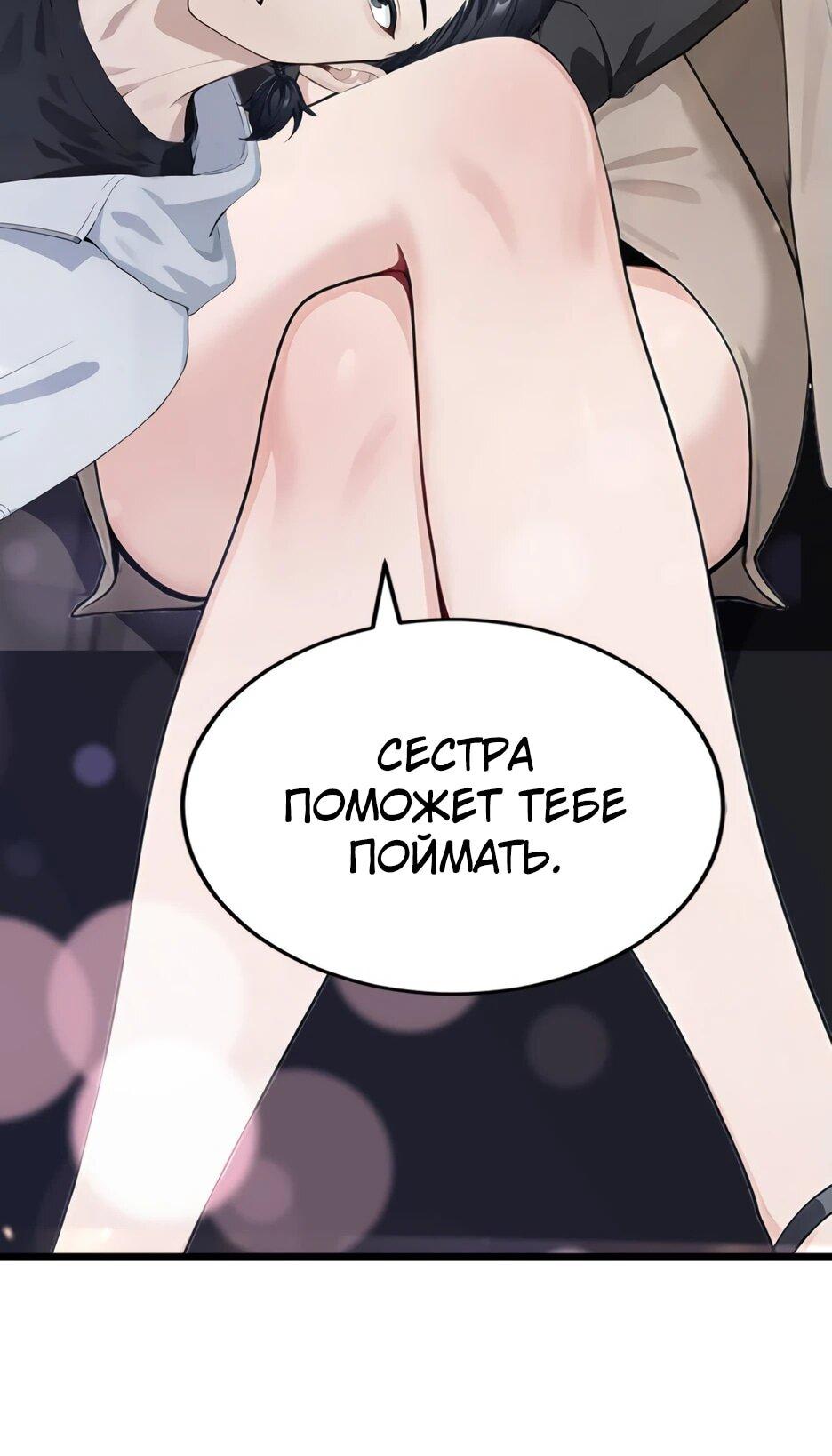 Манга Я приручаю зверодевушек! - Глава 36 Страница 6