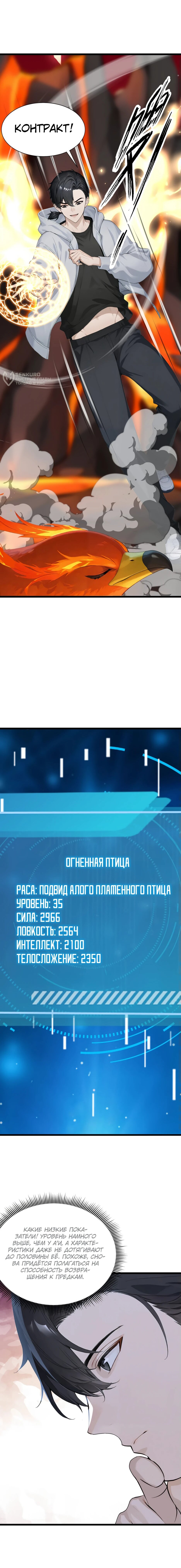 Манга Я приручаю зверодевушек! - Глава 36 Страница 51