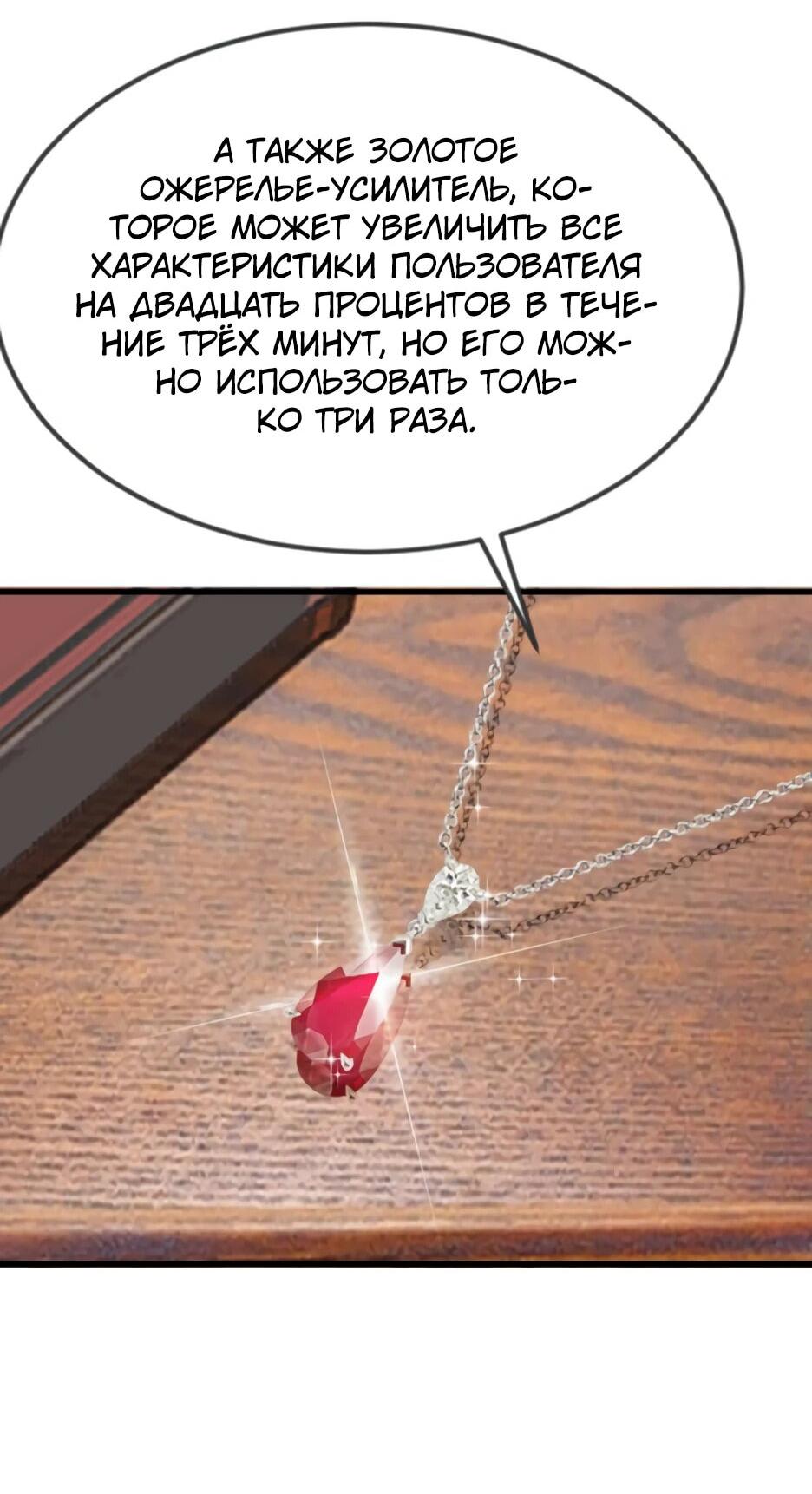 Манга Я приручаю зверодевушек! - Глава 35 Страница 33