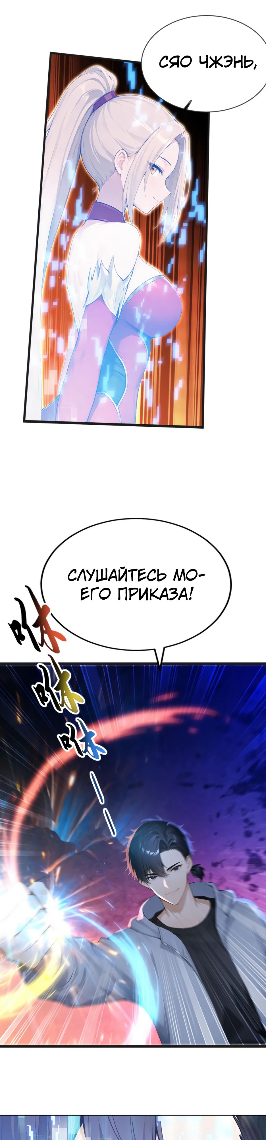 Манга Я приручаю зверодевушек! - Глава 38 Страница 12