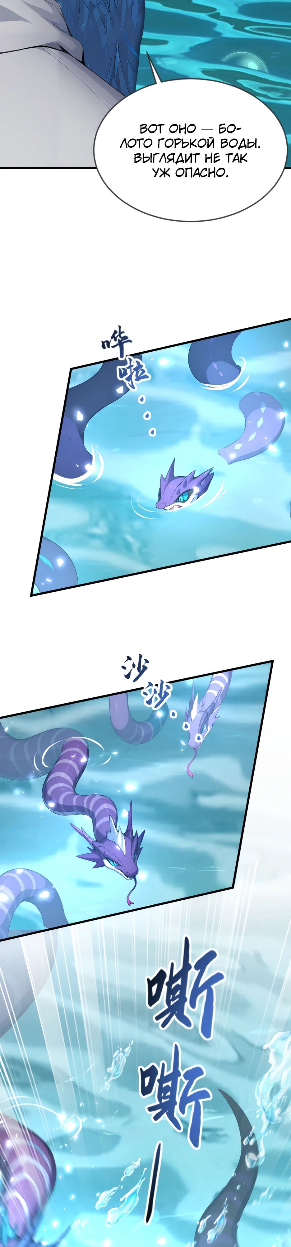 Манга Я приручаю зверодевушек! - Глава 37 Страница 15