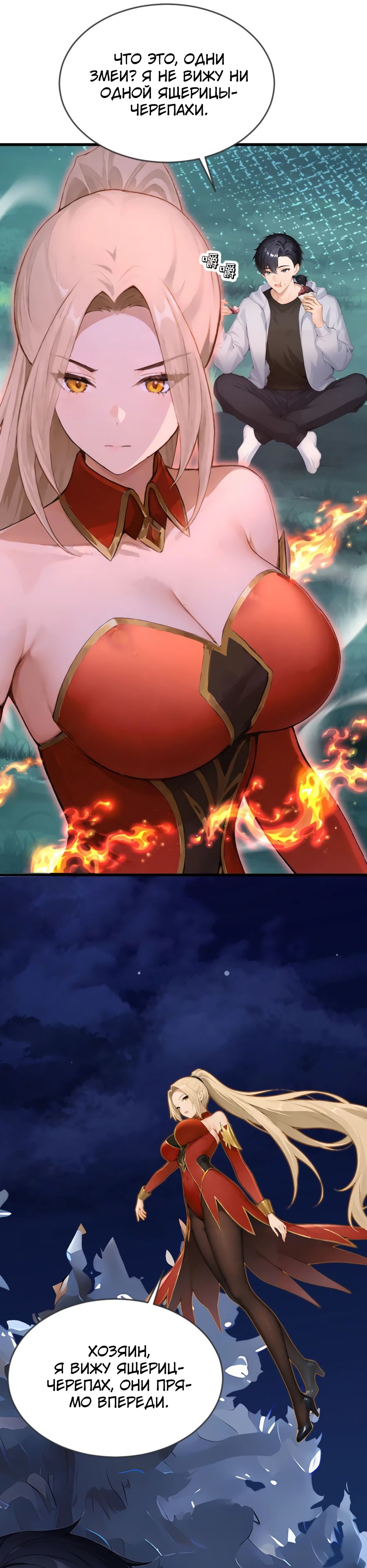 Манга Я приручаю зверодевушек! - Глава 37 Страница 20