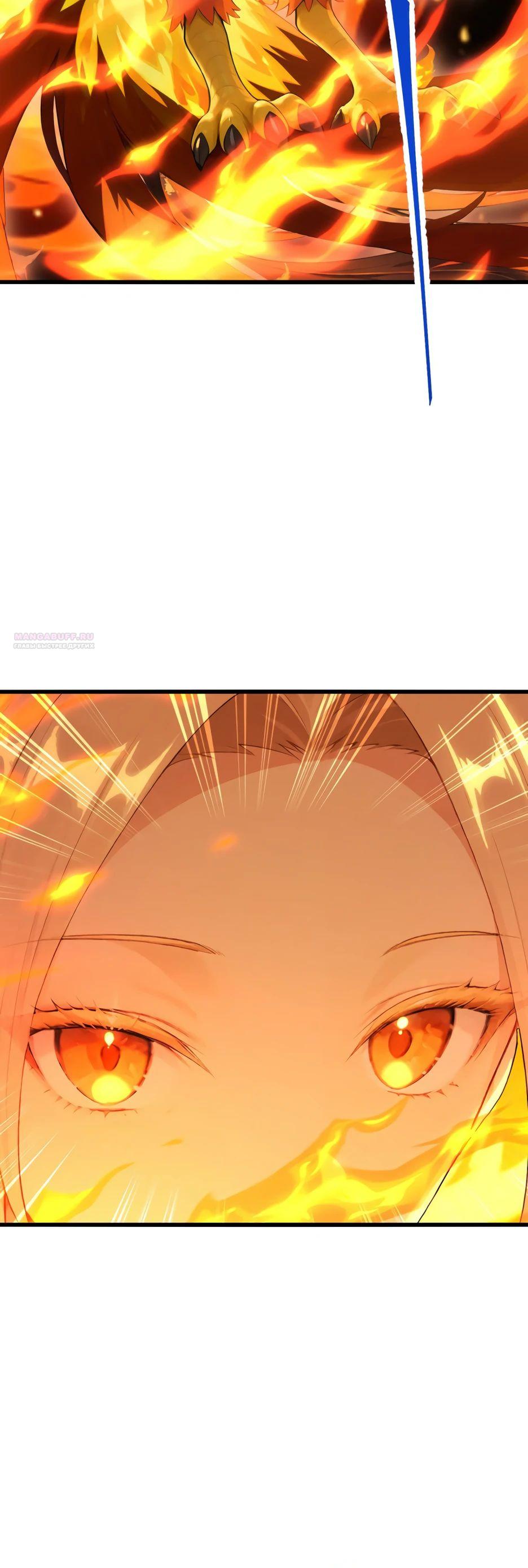 Манга Я приручаю зверодевушек! - Глава 37 Страница 6