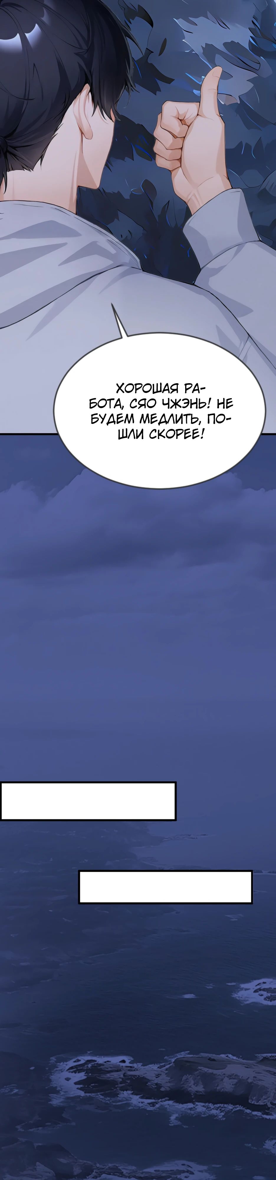 Манга Я приручаю зверодевушек! - Глава 37 Страница 21