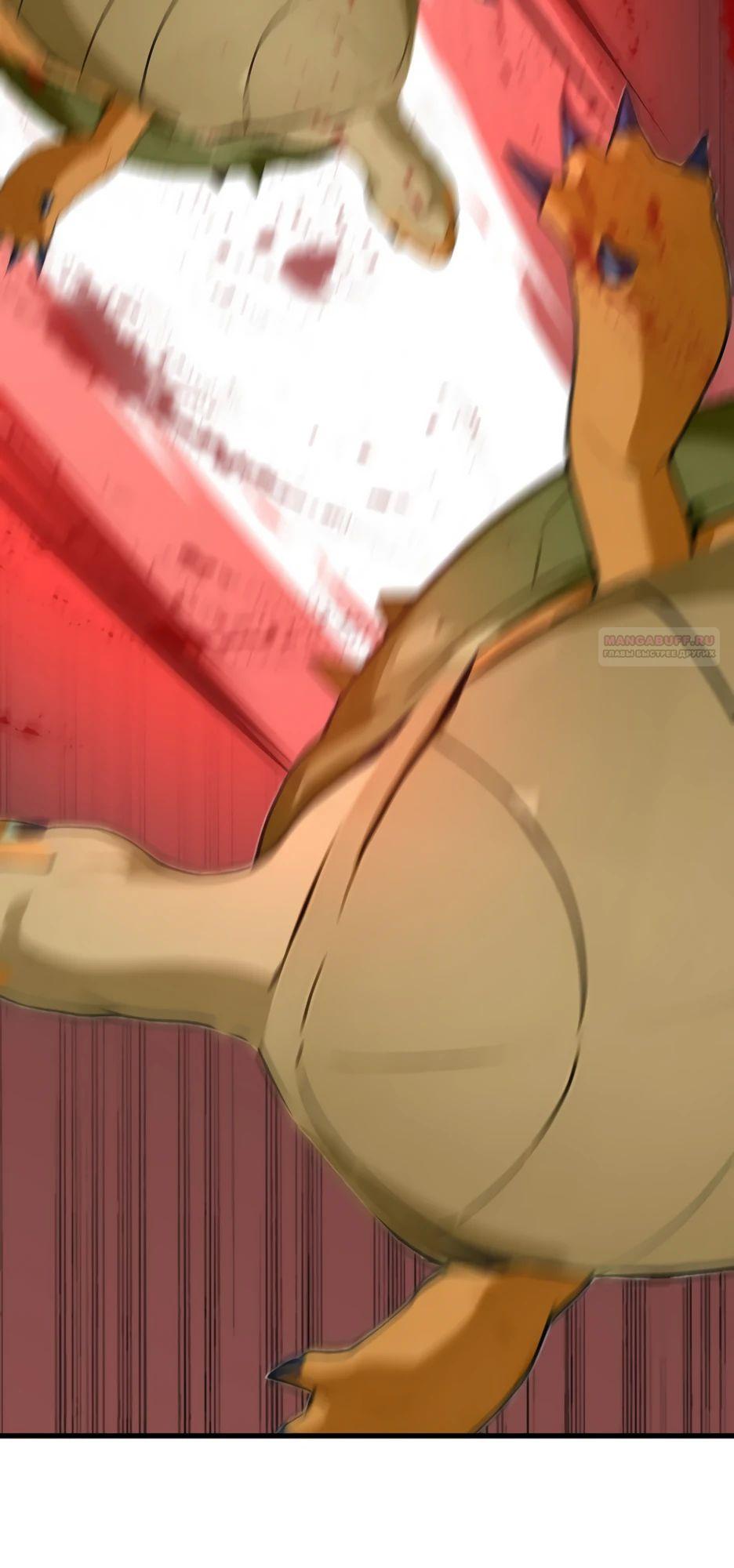 Манга Я приручаю зверодевушек! - Глава 37 Страница 26