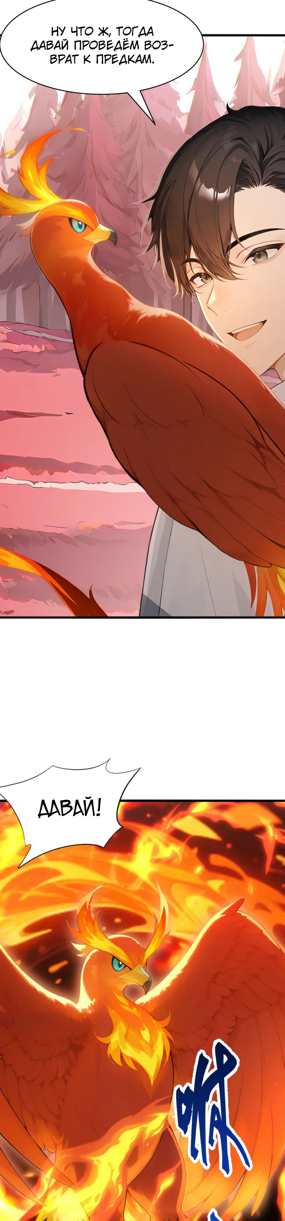 Манга Я приручаю зверодевушек! - Глава 37 Страница 5