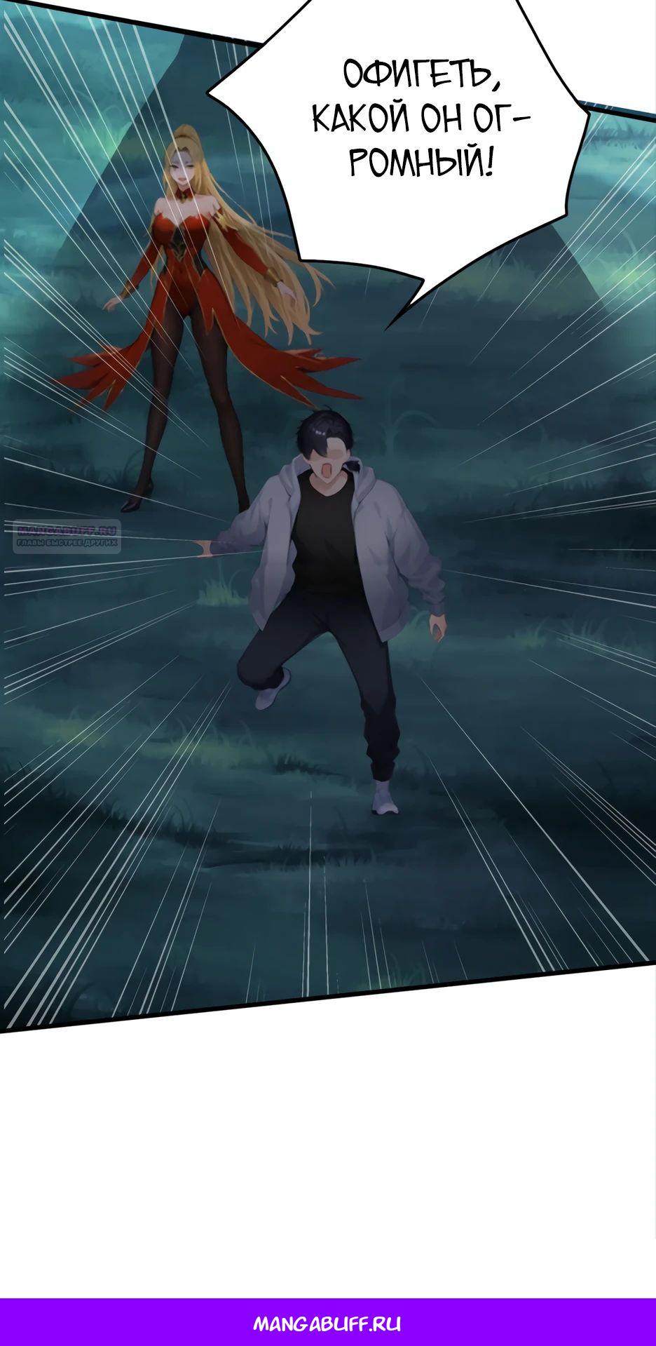 Манга Я приручаю зверодевушек! - Глава 37 Страница 30