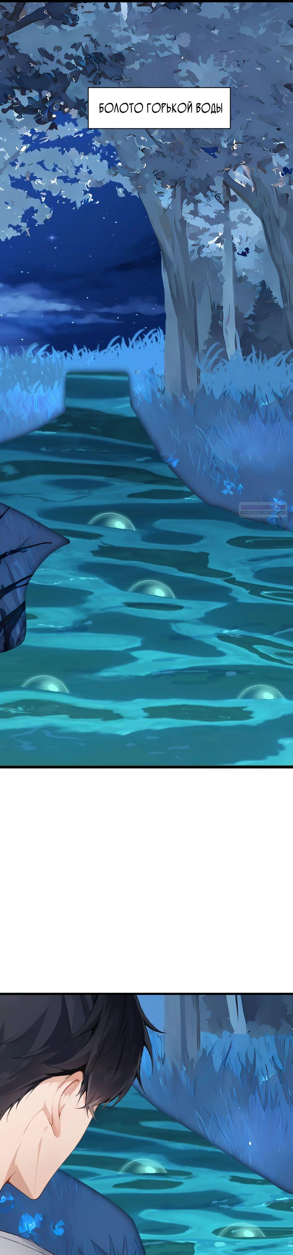 Манга Я приручаю зверодевушек! - Глава 37 Страница 14