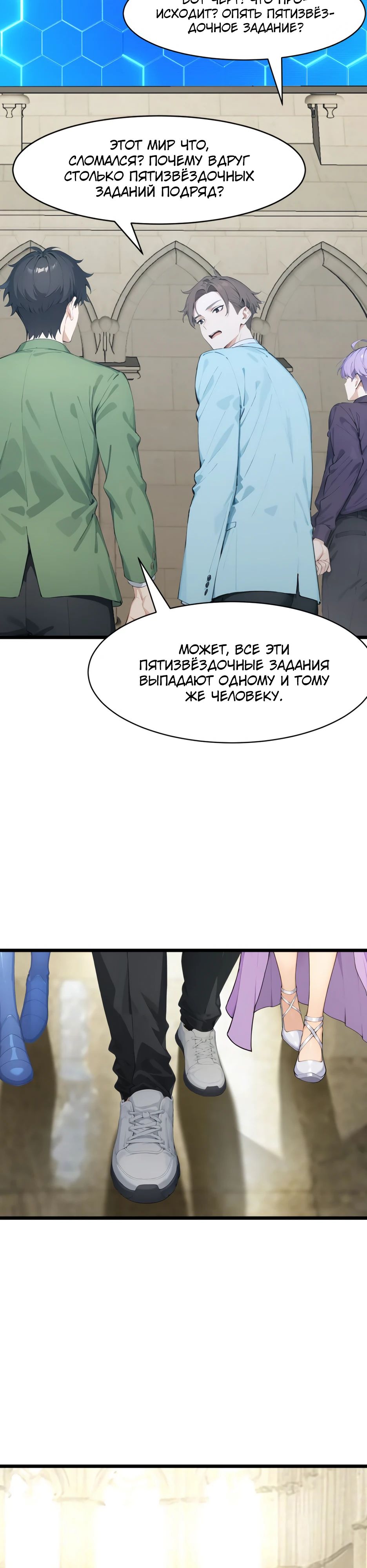 Манга Я приручаю зверодевушек! - Глава 37 Страница 11