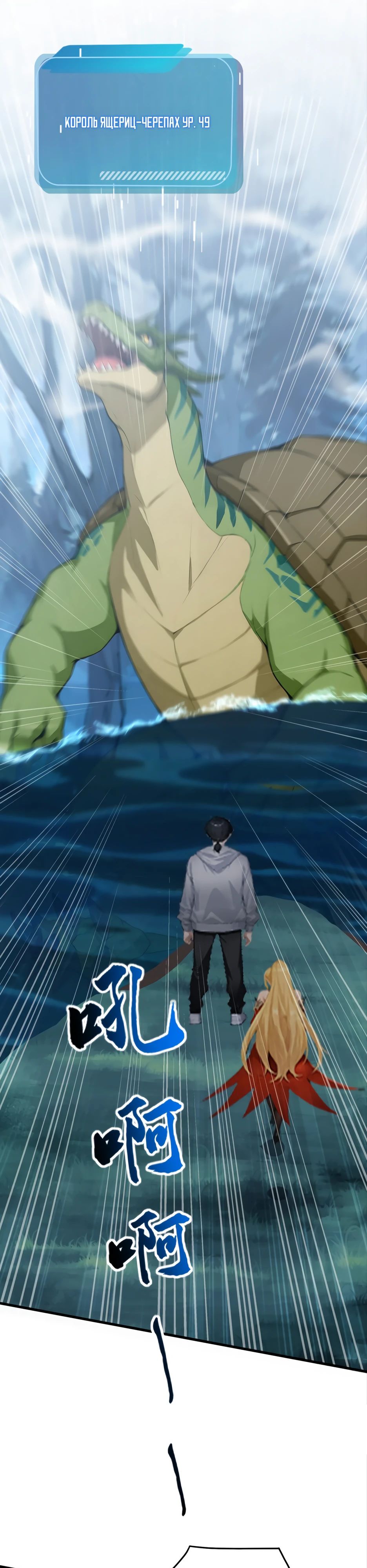 Манга Я приручаю зверодевушек! - Глава 37 Страница 29