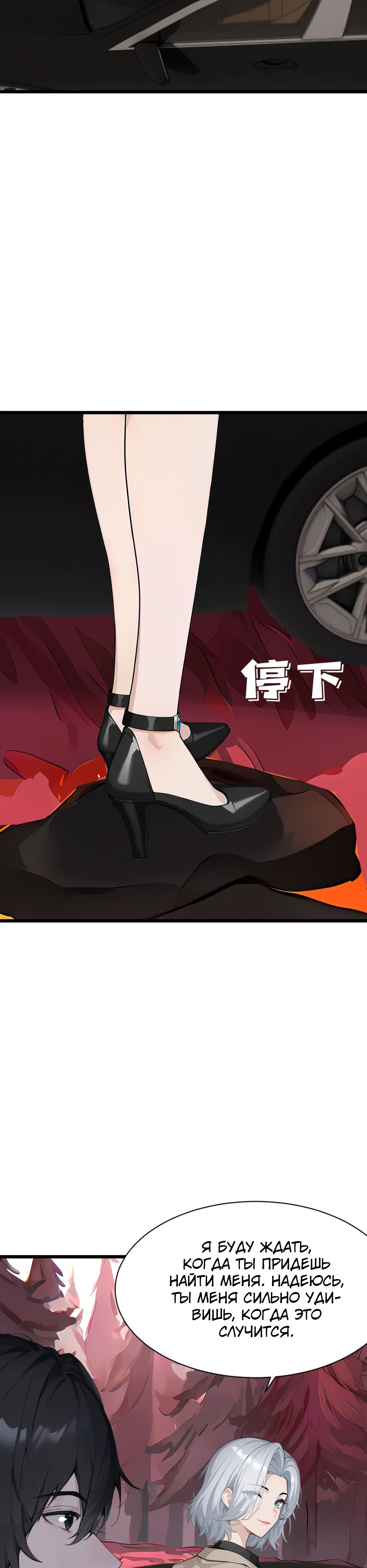 Манга Я приручаю зверодевушек! - Глава 37 Страница 3