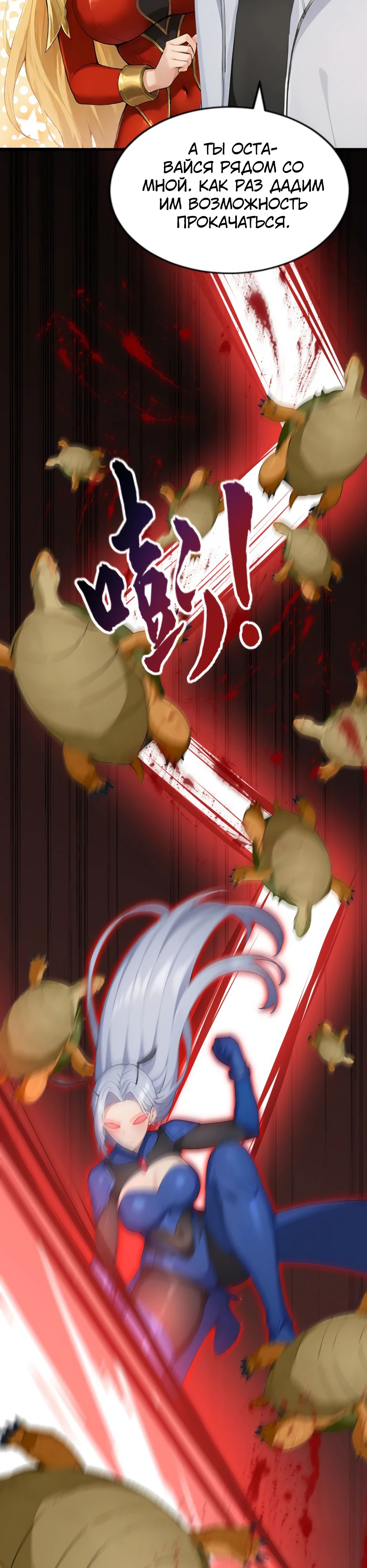 Манга Я приручаю зверодевушек! - Глава 37 Страница 25