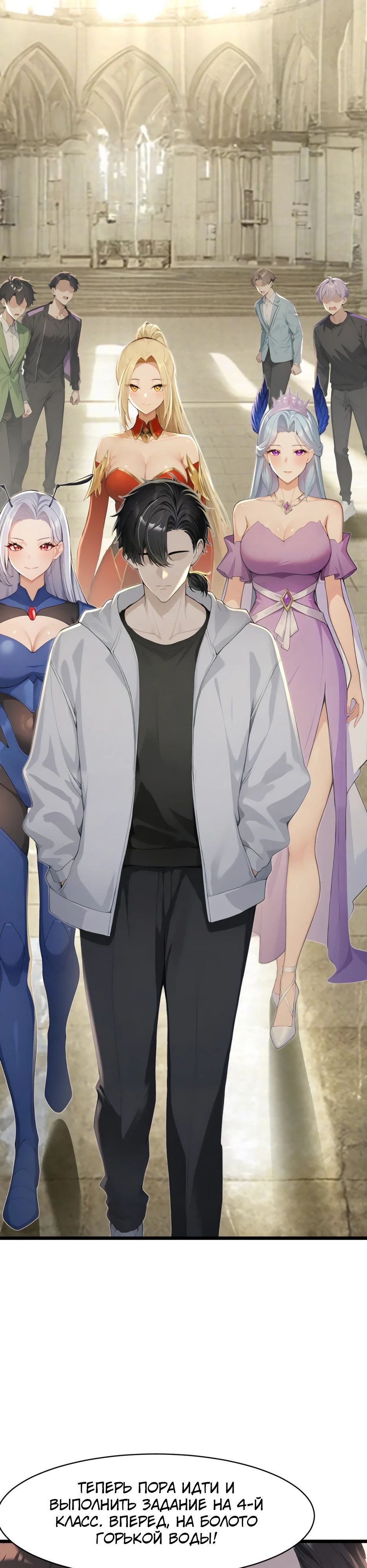 Манга Я приручаю зверодевушек! - Глава 37 Страница 12