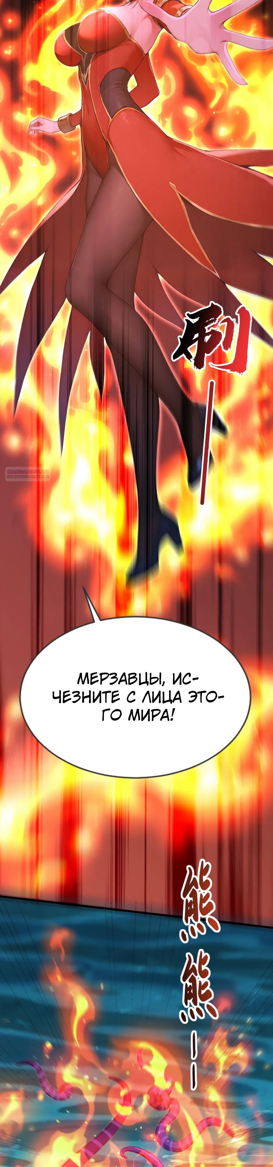 Манга Я приручаю зверодевушек! - Глава 37 Страница 18