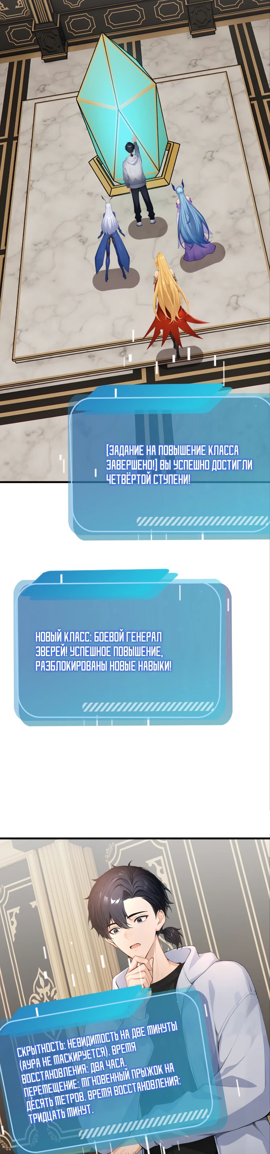 Манга Я приручаю зверодевушек! - Глава 39 Страница 8