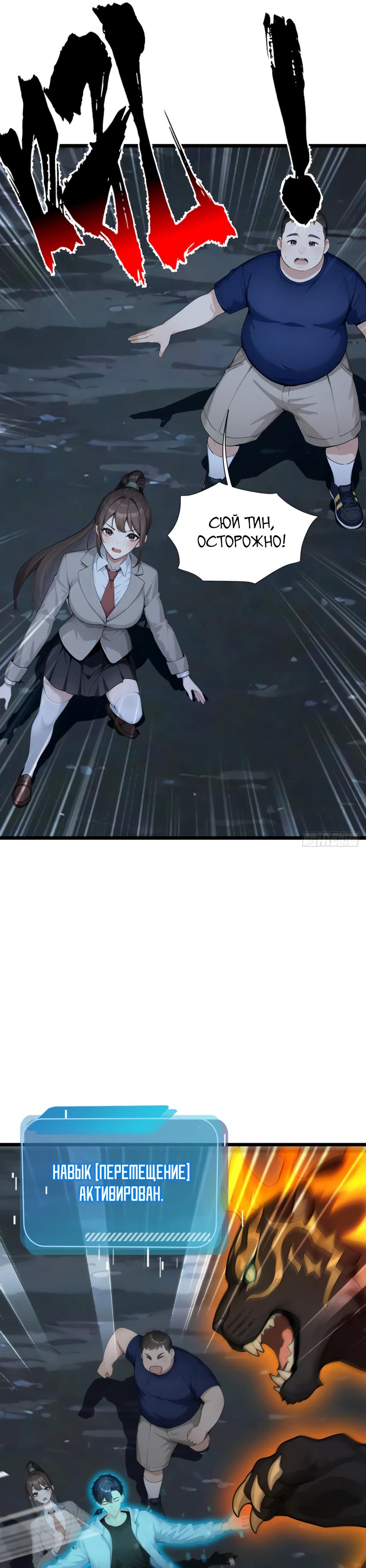 Манга Я приручаю зверодевушек! - Глава 40 Страница 7