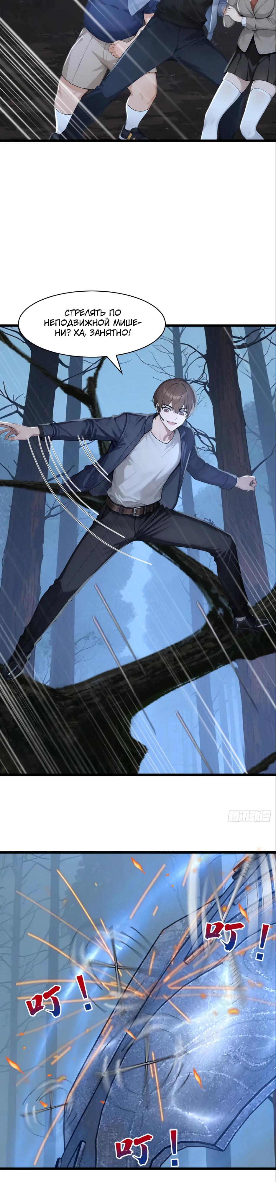 Манга Я приручаю зверодевушек! - Глава 40 Страница 21