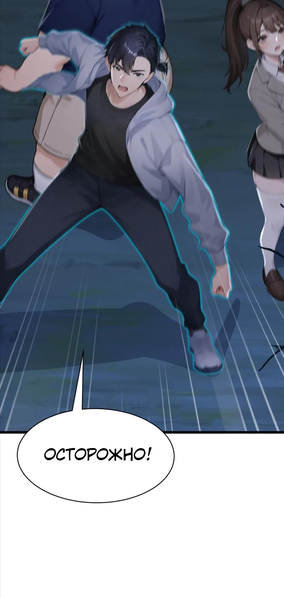 Манга Я приручаю зверодевушек! - Глава 40 Страница 19