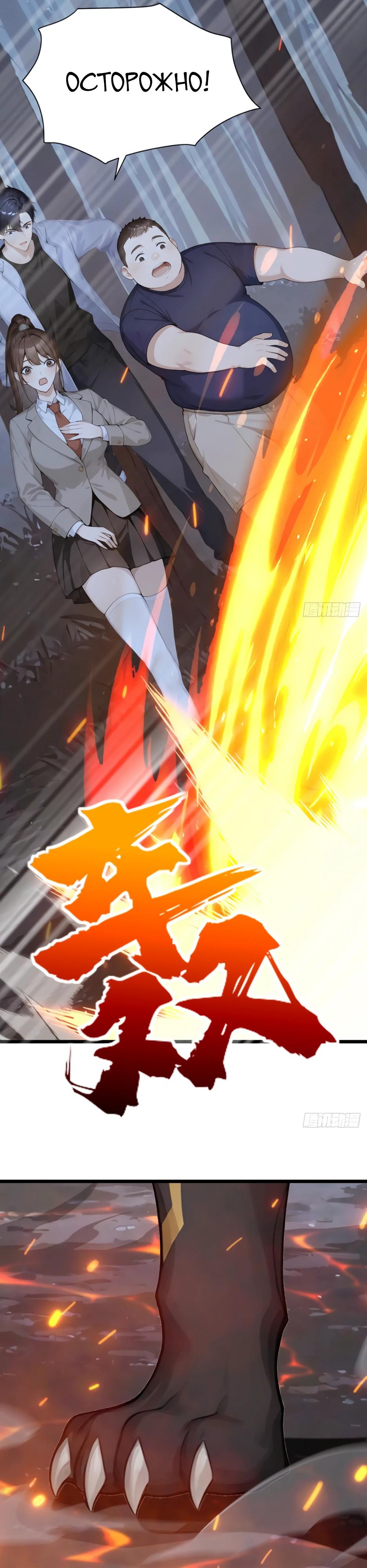 Манга Я приручаю зверодевушек! - Глава 40 Страница 3