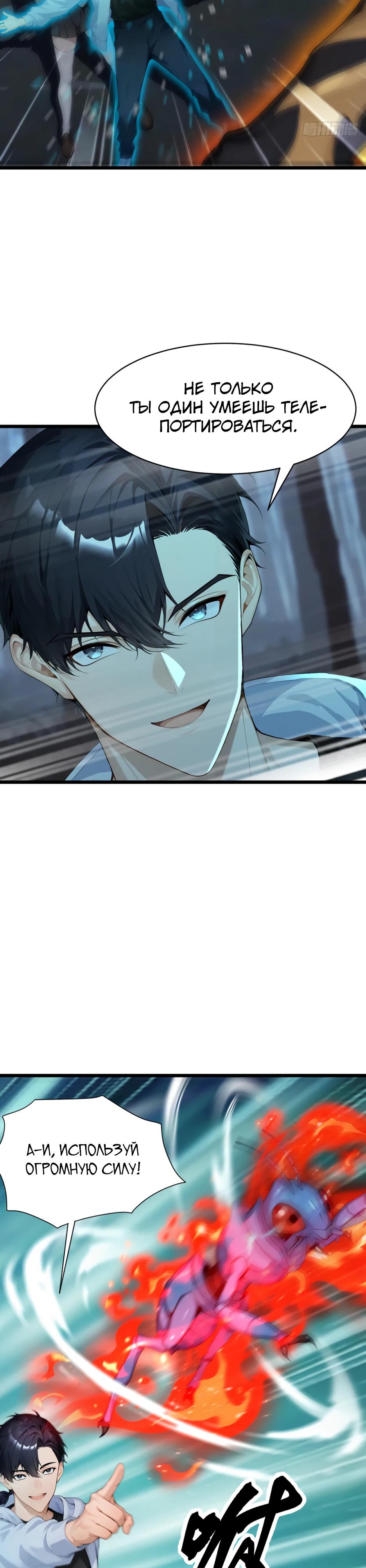 Манга Я приручаю зверодевушек! - Глава 40 Страница 8