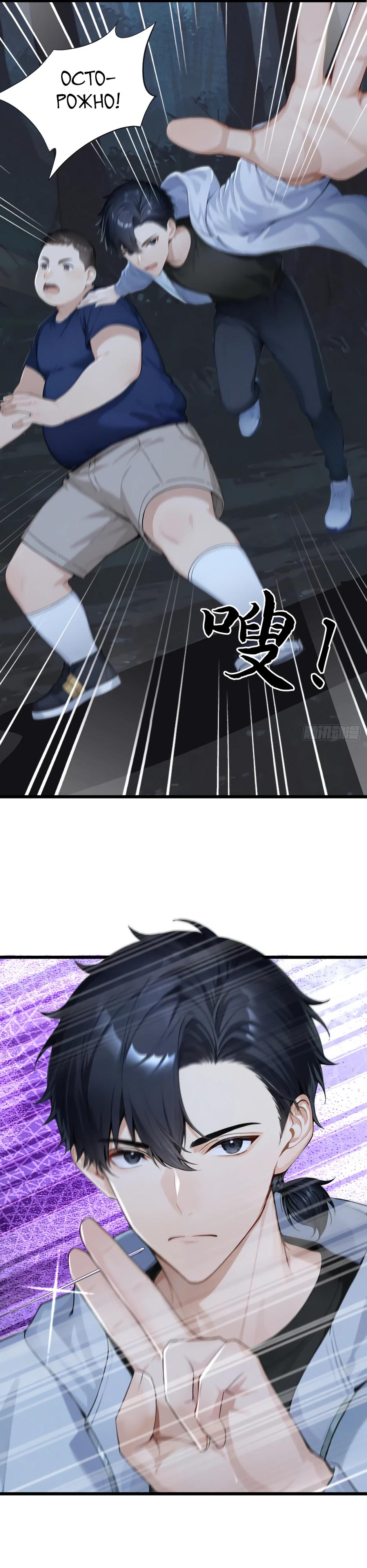 Манга Я приручаю зверодевушек! - Глава 40 Страница 13