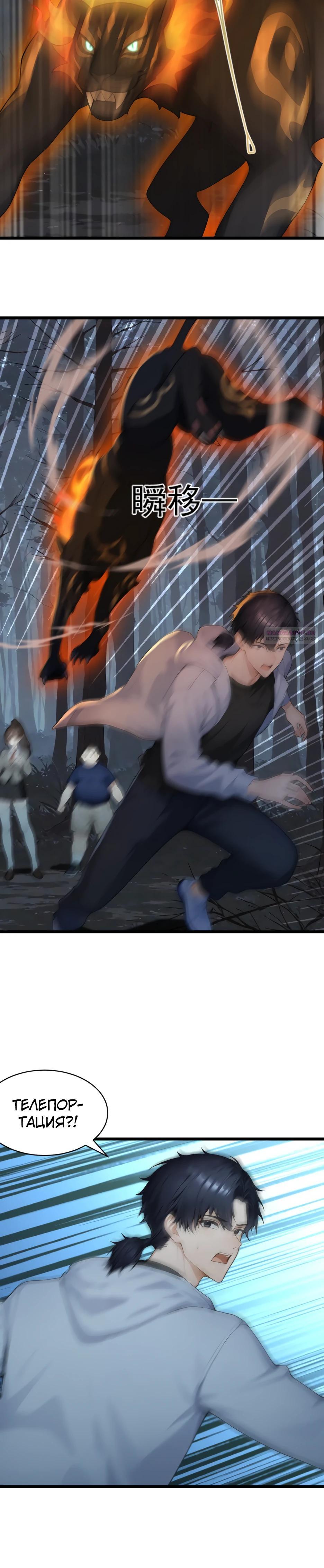 Манга Я приручаю зверодевушек! - Глава 40 Страница 6